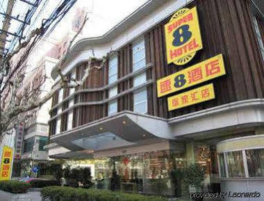 Super 8 Hotel Shanghai Xu Jia Hui Dış mekan fotoğraf